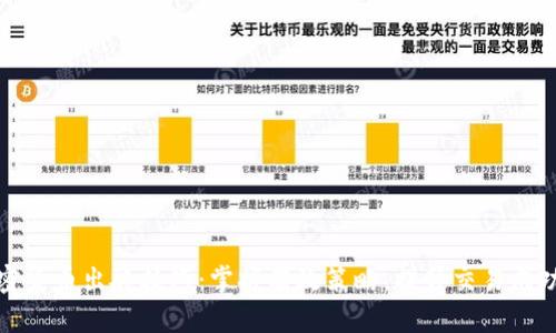 加密货币出舱技巧:掌握有效策略,提升交易成功率