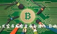印度正式宣布加密货币合法化:影响与展望