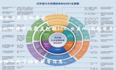 最新加密数字货币动态与投资指南/加密货币, 数