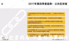2023年加密货币投资指南：从基础设置到市场策略