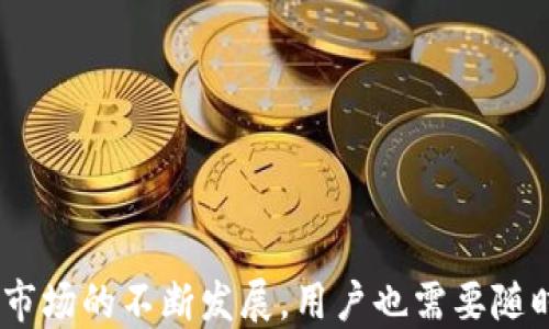 
  加密货币手机平台：如何选择与安全使用指南 / 
 guanjianci 加密货币, 手机平台, 数字货币, 安全指南 /guanjianci 

内容主体大纲
ol
    li引言
        ul
            li加密货币概述/li
            li手机平台的重要性/li
        /ul
    /li
    li选择适合的加密货币手机平台
        ul
            li安全性/li
            li用户体验/li
            li可用的加密货币种类/li
            li手续费和交易限额/li
        /ul
    /li
    li加密货币手机平台的常见功能
        ul
            li买卖加密货币/li
            li钱包功能/li
            li交易记录和分析工具/li
        /ul
    /li
    li加密货币手机平台的安全使用指南
        ul
            li启用双重验证/li
            li强密码设置/li
            li警惕诈骗和网络钓鱼/li
        /ul
    /li
    li加密货币的未来展望
        ul
            li市场趋势/li
            li用户进一步的使用情况和需求/li
        /ul
    /li
    li常见问题解答
        ul
            li加密货币手机平台安全吗？/li
            li如何从手机平台进行加密货币交易？/li
            li需要哪些准备工作才能使用手机平台？/li
            li不同手机平台的手续费差异如何？/li
            li手机平台如何防范诈骗和黑客攻击？/li
            li未来加密货币手机平台的趋势是什么？/li
        /ul
    /li
/ol
```

### 内容主体

#### 引言
加密货币，自从比特币在2009年首次问世以来，逐渐成为一种全球性的金融现象。它的出现不仅为投资者提供了新的资产类别，也改变了人们对传统金融体系的认知。随着技术的进步，越来越多的用户希望通过手机平台来进行加密货币的交易和管理。

手机平台在加密货币交易中的重要性日益显现，它们不仅让交易变得更加便捷，也为用户提供了随时随地管理他们资产的可能性。选择合适的手机平台和掌握安全使用的方法，成为每个加密货币用户必备的知识。

#### 选择适合的加密货币手机平台
在众多的加密货币手机平台中，选择一个合适的平台至关重要，以下几个方面是用户需要重点考虑的。

##### 安全性
安全性是选择加密货币手机平台的首要考虑因素。一个好的平台应具备强大的安全防护措施，例如双重身份验证（2FA）、冷钱包存储、加密算法等。此外，用户还应关注平台的历史安全记录，了解是否曾经发生过黑客攻击或数据泄露事件。

##### 用户体验
用户体验涉及平台的界面设计、操作流程和客户服务等方面。一个直观易用的界面能够大大提高交易效率，而优质的客户服务则能帮助用户快速解决问题，减少交易中的不便。

##### 可用的加密货币种类
不同的平台支持的加密货币种类不同，用户可根据自己的需求选择支持更多种类数字货币的平台。一些平台甚至提供了一些新兴或小众的加密货币以供交易，这为用户提供了更多投资选择。

##### 手续费和交易限额
大多数加密货币平台会收取交易手续费，用户在选择平台时应对比不同平台的手续费和交易限额。合理的费用结构不仅有助于降低交易成本，也能提升整体的投资收益。

#### 加密货币手机平台的常见功能
加密货币手机平台提供多种功能，以下是一些最常见的功能：

##### 买卖加密货币
绝大多数用户使用手机平台的主要目的就是进行加密货币的买卖交易。用户可以选择各种交易对进行交易，借助实时行情观察市场走势，做出买入和卖出的决定。

##### 钱包功能
手机加密货币钱包允许用户安全存储和转账他们的数字资产。大多数平台提供的内置钱包具有一定的安全性，但用户也可以选择外部钱包以获得更高的安全性和隐私保护。

##### 交易记录和分析工具
一个优秀的手机平台通常会提供交易记录和分析工具，以便用户能够随时查看自己的交易历史、盈亏情况，以及市场走势进行分析，帮助做出更好的决策。

#### 加密货币手机平台的安全使用指南
安全使用手机平台是保护资产的关键。以下是一些最佳实践，以确保用户的加密资产安全：

##### 启用双重验证
启用双重验证（2FA）是提高账户安全性的有效方法。当用户尝试登录或进行交易时，除了密码外，还需要输入动态验证码，这样即使密码被盗，黑客也无法轻易访问账户。

##### 强密码设置
设置强密码是保护账户的第一步。用户应避免使用简单的密码，并定期更换密码。结合字母、数字和特殊符号，使密码更加复杂，有效提高安全性。

##### 警惕诈骗和网络钓鱼
由于加密货币的匿名性，网络诈骗和钓鱼攻击非常常见。用户应保持警惕，确保只在官方网站上进行交易，并定期检查账户安全设置，防止个人信息被盗取。

#### 加密货币的未来展望
加密货币的未来将如何发展？以下是一些值得关注的趋势：

##### 市场趋势
加密货币市场发展迅速，预计未来将持续增长。金融机构和传统投资者对数字货币的兴趣与日俱增，也推动了整个市场的成熟。

##### 用户进一步的使用情况和需求
随着区块链技术的不断创新，用户对于加密货币的使用需求将逐渐多样化，包括更多的投资方式、交易选择，甚至是日常消费。

#### 常见问题解答

##### 加密货币手机平台安全吗？
加密货币手机平台的安全性取决于平台本身的安全措施。选择公认的、有良好声誉的平台可以有效降低风险。然而，用户本身也需要采取各种安全措施，例如启用双重验证、使用强密码等来保护自己的资产。大多数合法的平台都会采用严格的安全标准，包括数据加密、防火墙和冷钱包存储等，尽可能地保障用户的资金安全。
尽管如此，没有任何平台能够做到百分之百的安全。因此，用户还需保持警惕，比如不随意点击可疑链接，以及定期检查账户活动，以便及时发现异常。

##### 如何从手机平台进行加密货币交易？
交易流程通常包括以下步骤：
ol
    li注册与登陆：首先，在选择的手机平台上创建账户并完成身份验证。/li
    li充值资金：通过银行转账、信用卡或其他手段向账户充值资金。/li
    li选择加密货币：在平台上选择要交易的加密货币和相应的交易对。/li
    li下单交易：根据市场行情选择买入或卖出，并输入交易量，确认订单。/li
    li查看交易记录：确认交易完成后，用户可以在交易记录中查看相关信息，如买入价格、卖出价格等。/li
/ol
在交易过程中，用户应关注监控市场动向，以便做出及时的决策，从而交易结果。

##### 需要哪些准备工作才能使用手机平台？
使用手机平台进行加密货币交易之前，用户需要完成以下准备工作：
ol
    li下载应用程序：首先，在手机应用商店或官网下载安装所选平台的手机APP。/li
    li注册账户：按照平台要求完成注册和身份验证，这可能包括提供身份证明文件和地址信息。/li
    li理解加密货币知识：了解基本的加密货币知识，包括如何使用钱包、如何交易及其潜在风险。/li
    li资金准备：为账户充值资金，通常支持多种充值方式如银行转账、信用卡等。/li
/ol
准备工作完成后，用户可以开始进行加密货币交易，但仍需保持谨慎，避免在不熟悉的情况下冒险投资。

##### 不同手机平台的手续费差异如何？
手续费因平台而异，用户在选择平台时应仔细对比：
ol
    li交易手续费：大部分平台对于每笔交易收取固定比例的费用，费用可能会根据交易量而不同。/li
    li提现手续费：从平台提取资金到银行账户通常会收取提现手续费，费用标准各平台可能存在差异。/li
    li存款手续：有些平台在存款时也会收取一定的费用，特别是信用卡存款。/li
/ol
为了降低投资成本，用户应选择费用相对较低的平台，并计算出在潜在交易量下，手续费对整体收益的影响。

##### 手机平台如何防范诈骗和黑客攻击？
各大手机平台通常会采取多种防范措施，如下：
ol
    li安全技术：采用先进的加密技术保障用户数据不被非法获取。此外，许多平台会采用两步验证增加账户安全性。/li
    li监控系统：平台会实时监控交易动态，识别可疑活动并及时冻结可疑账户，以保护用户资金安全。/li
    li教育用户：提供安全使用指南和警示信息，提高用户的防范意识，告知他们如何识别诈骗和钓鱼攻击。/li
/ol
用户自身在使用手机平台时也应保持警惕，避免随意点击可疑链接，并定期检查自己的账户安全设置，及时更新密码，确保账户安全。

##### 未来加密货币手机平台的趋势是什么？
未来加密货币手机平台的趋势将受到技术、市场和用户需求等多方面的影响：
ol
    li技术提升：随着区块链和加密技术的不断发展，手机平台将变得更加安全、高效，用户体验将进一步。/li
    li合规性增强：各国政府对加密货币的监管政策不断演进，未来合规性将成为这些平台的重要特点，以吸引更多用户。/li
    li多元化功能：除了基本的买卖交易功能外，将出现更多元化的功能，如理财产品、质押收益等。/li
/ol
这些趋势的出现，将使得加密货币平台在未来的金融生态中扮演更加重要的角色。
```

### 结论
加密货币手机平台在现代金融中发挥着越来越重要的作用，选择适合的平台和熟练掌握其安全使用方法，是每一个参与者必须关注的重点。随着市场的不断发展，用户也需要随时更新知识，以应对新的挑战和机遇。