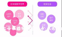 尼泊尔全面接纳加密货币:机遇与挑战
