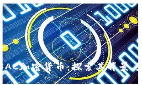 全面解析3AC加密货币:探索其背景、影响与未来