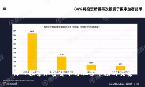 深入探索加密货币与股票市场的交集