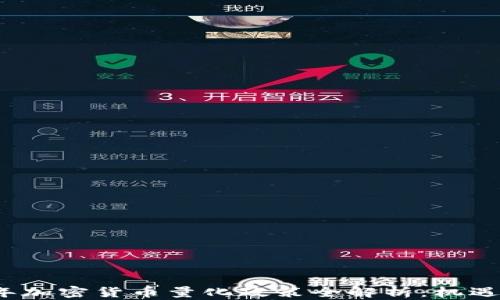 2023年加密货币量化政策全解析:机遇与挑战