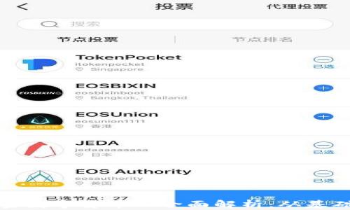 乔姆加密数字货币的全面解析:从基础到前景