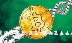 加密货币崩盘:原因、影响及未来展望