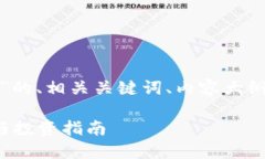下面是关于“加密货币”的、相关关键词、内容