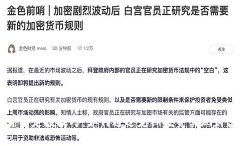 加密货币定投技巧:如何通过定期投资实现财富增值