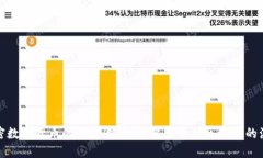 加密数字货币的根源追溯:从比特币到区块链的