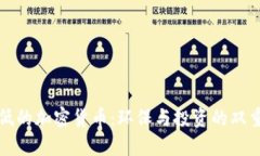 消耗低的加密货币:环保与投资的双重选择