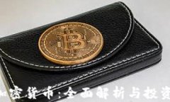 XRT加密货币:全面解析与投资指南