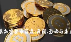 土耳其加密货币崩盘:原因、影响与未来展望