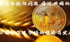 加密货币征税草案:未来税制的挑战与机遇keyw