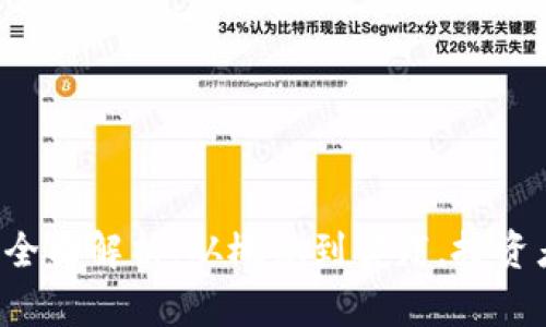 ICO加密货币全面解析:从概念到实践,投资者必知的知识