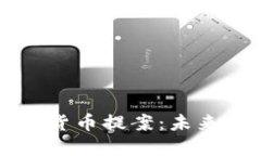 美国通过加密货币提案:未来金融的转折点