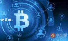 探秘加密货币智能采掘:技术、策略与未来加密