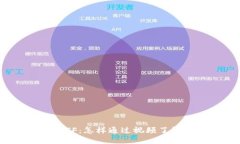 加密货币ETF:怎样通过视频了解投资机会