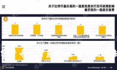 香港加密货币支付系统:全面分析与未来展望