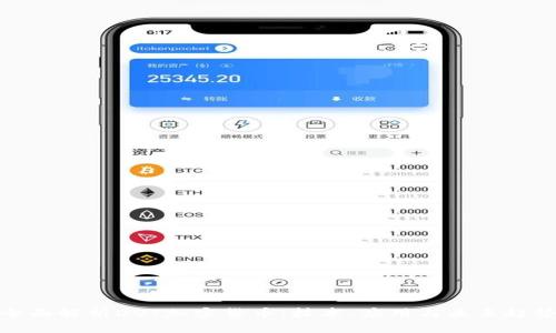 全面解析DOT加密货币:技术、应用与未来趋势