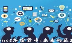 深入了解Cronos加密货币:未来的区块链金融生态