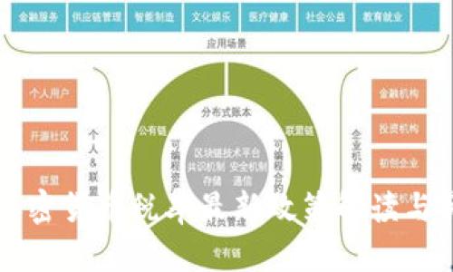 新西兰加密货币税率最新政策解读与影响分析