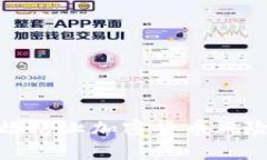 如何有效防止加密货币风险和诈骗