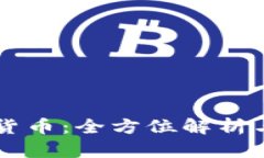 ELF 加密货币:全方位解析与投资机会