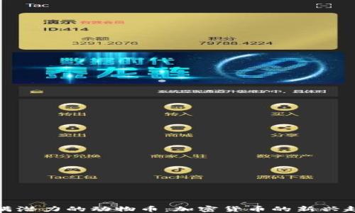 充满潜力的动物币:加密货币的新兴趋势