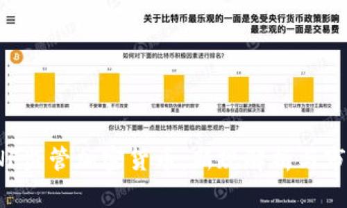 波兰KNF监管加密货币:新规解析与市场影响