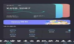 印度加密货币交易现状与未来展望