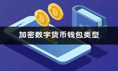2023年数字货币加密头股投资指南:如何选择优质项目?