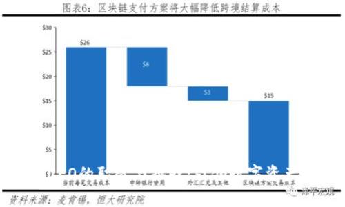 加密货币公司CEO的职责与挑战:引领数字资产时代的领航者