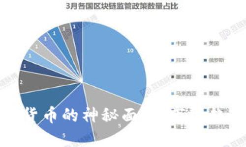 揭开晚上加密货币的神秘面纱:市场趋势与投资机会
