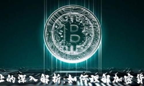 加密货币寻址的深入解析:如何理解加密货币钱包地址?