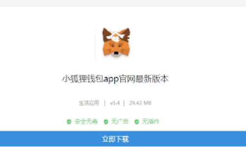 土耳其并不是一种加密货币,而是一个国家,位于欧亚大陆交界处。然而,土耳其在加密货币领域有着日益增长的兴趣和发展。近年来,土耳其的居民和企业对比特币和其他加密资产的关注度显著上升,部分原因是面对经济不稳定和本国货币贬值。
如果您有兴趣深入探讨土耳其与加密货币的关系,包括其政策、市场动态以及未来的趋势,以下是我为您提供的结构化内容建议。
###
土耳其加密货币:机遇与挑战,未来走向分析