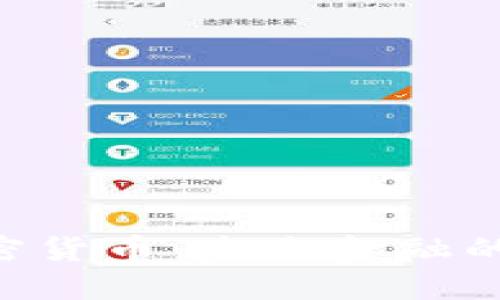 ROL加密货币:未来金融的颠覆者