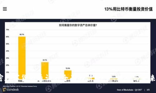 加密数字货币通证的全面解析:投资、风险与未来趋势