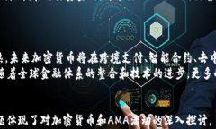 piaoti加密货币AMA:深入了解透视未来投资机遇/