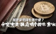加密货币究竟是骗局吗?揭示真相与内幕
