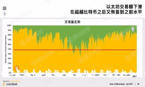 2023年货币加密行业发展趋势与投资机会分析