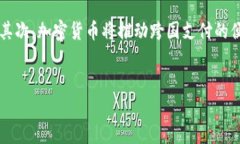 tiaoti加密货币受欢迎的原因:趋势、投资机会与