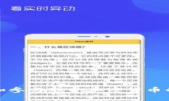 如何理解和参与联合加密货币的生态系统
