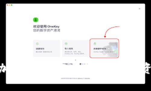 BNB加密货币行情分析与投资策略