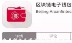 加密货币交易所的不同之处：选择最佳平台的指