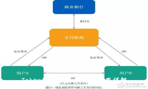 Tokenim冷钱包安装与使用详解