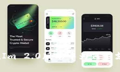 ### TokenIm 2.0版本中为何不支持BCH交易?