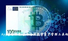 Tokenim App官方下载:获取全新数字资产管理工具的