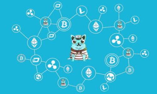 baiotiTokenim 2.0钱包闪兑兑换超时解决方案与用户指南/baioti
Tokenim 2.0, 钱包闪兑, 兑换超时, 解决方案/guanjianci

## 内容主体大纲

1. 引言
   - 什么是Tokenim 2.0钱包
   - 闪兑的基本概念
   - 兑换超时的问题概述

2. Tokenim 2.0钱包功能
   - 钱包管理
   - 支持的币种
   - 闪兑功能介绍

3. 闪兑兑换超时的原因分析
   - 网络环境的影响
   - 系统负载问题
   - 交易确认延迟
   - 用户操作不当

4. 解决闪兑兑换超时的方法
   - 检查网络状态
   - 重新发起兑换
   - 使用备用兑换方式
   - 联系客服支持

5. 如何使用Tokenim 2.0钱包
   - 提高网络连接稳定性
   - 理解兑换流程
   - 常见问题解答

6. 用户反馈与经验分享
   - 用户在使用里的真实体验
   - 成功解决兑换超时的案例

7. 未来的发展趋势
   - Tokenim钱包的更新计划
   - 闪兑功能的潜在改进

8. 结论
   - Tokenim 2.0钱包的价值
   - 用户忠诚度的建立

---

## 正文内容

### 引言

随着数字货币的迅猛发展，各类钱包应用应运而生，其中Tokenim 2.0钱包因其独特的闪兑功能而受到许多用户的青睐。这一功能允许用户在不同的币种之间迅速转换，大大提升了操作的便捷性。然而，很多用户在使用过程中可能会遇到兑换超时的问题。本文将详细探讨这一问题及其解决方案。

### Tokenim 2.0钱包功能

Tokenim 2.0钱包作为一款综合性数字货币钱包，具备了多种实用功能。首先，它拥有良好的钱包管理系统，用户可以轻松管理自己的资产。其次，钱包支持多个主流币种，这为用户提供了灵活的选择。更重要的是，它的闪兑功能允许用户在不同币种之间快速兑换，减少了等待时间。

### 闪兑兑换超时的原因分析

网络环境的影响
兑换超时的常见原因之一是网络环境不佳。当用户的网络信号不稳定，或者当前网络出现拥堵时，兑换请求可能无法及时发送或者被延迟处理。这种情况下，用户需要检查自己的网络状况，并尽量在信号稳定的环境中操作。

系统负载问题
Tokenim钱包服务系统如果在高峰时期承受了过多的交易请求，也可能导致兑换超时。在这样的情况下，系统处理每个请求的速度会减缓，从而影响用户的交易体验。用户在使用高峰时段，可能需要多尝试几次或者稍后再进行兑换。

交易确认延迟
数字货币交易通常需要网络节点进行确认。如果当前网络拥堵或者节点数量不足，交易确认的时间会被延长，进而导致闪兑超时。此时，用户可以查看各个币种的网络状态，选择相对稳定的币种进行兑换。

用户操作不当
有时候，用户在操作过程中可能因对流程的不熟悉而导致兑换失败。比如输入错误的数量、选择错误的币种等，都会造成兑换超时。用户在进行闪兑操作时，需要确保所有信息的准确性。

### 解决闪兑兑换超时的方法

检查网络状态
在进行闪兑操作之前，用户首先需要检查自己的网络状态。可以尝试重新连接Wi-Fi或使用数据流量，确保网络环境良好。另外，避免在网络拥堵时段进行大额交易，会降低兑换超时的风险。

重新发起兑换
如果交易出现超时，用户可以尝试重新发起兑换。在确认网络正常后，重新输入交易信息再进行一次操作。同时，应耐心等待系统確認，不要频繁操作以避免系统负担过重。

使用备用兑换方式
在Tokenim钱包中，可能会有其他的兑换方式或者平台，也可以选择其中任何一种进行交易。用户也可以通过场外交易来解决闪兑问题，虽然这样可能需要更长的时间与流程，但能够有效避免直接在钱包系统中出现的问题。

联系客服支持
当用户遇到复杂的兑换超时问题，最直接的方法是联系Tokenim钱包的客服团队。客服能够根据具体情况提供及时的技术支持与解决方案，帮助用户快速解决问题，顺畅进行交易。

### 如何使用Tokenim 2.0钱包

提高网络连接稳定性
用户在使用Tokenim 2.0钱包时，应该确保自己的网络连接稳定。可以在设置中选择优质的Wi-Fi信号，或者选择一个稳定的4G网络，以减少在交易期间发生的网络中断。

理解兑换流程
用户在使用闪兑功能之前，应该对整个操作流程有充分的了解。可以参考官方文档或社区讨论，确保在每一步都能按照平台的指南进行操作，以避免不必要的超时问题。

常见问题解答
Tokenim官方很可能会发布一些FAQ，用户应关注这些内容，了解在特定情况下如何处理兑换超时问题。及时获取这些信息能帮助用户在遇到问题时迅速找到解决办法。

### 用户反馈与经验分享

用户在使用里的真实体验
许多用户在使用Tokenim 2.0钱包进行闪兑时，都分享了自己的体验。有些用户成功在高峰期完成交易，而有些则因为网络原因经历了兑换超时。在这方面，用户的反馈能够为其他使用者提供宝贵的经验。

成功解决兑换超时的案例
一些用户分享的成功案例给了后续用户启发，他们普遍强调了网络稳定的重要性和联系客服的经验。在实际操作中，他们通常能够通过简单的技巧避免兑换超时的发生，从而保证交易的顺利进行。

### 未来的发展趋势

Tokenim钱包的更新计划
Tokenim团队致力于不断用户体验，未来将计划推出针对闪兑功能的多个更新。这些更新可能会包括提高兑换速度、增加支持的币种类型等，为用户提供更多的选择和更好的使用体验。

闪兑功能的潜在改进
闪兑功能是Tokenim钱包的一大亮点，团队正在考虑如何更加简化这一流程，甚至在后台通过算法提升兑换的成功率，从而减少用户遇到超时问题的可能性。

### 结论

总体来说，Tokenim 2.0钱包凭借其优秀的闪兑功能提升了用户的实际交易体验，但兑换超时的问题仍然需要用户重视。通过了解问题原因、采取有效的解决方案以及使用流程，用户可以在使用Tokenim 2.0钱包时获得更流畅的体验。

---

## 相关问题

1. Tokenim 2.0钱包的闪兑功能是如何运作的？
2. 为什么我在Tokenim 2.0上多次遇到兑换超时问题？
3. 如何提升我的数字货币交易效率？
4. 是否有可能在不连接网络的情况下使用Tokenim钱包？
5. Tokenim 2.0钱包的安全性如何？
6. 如何给Tokenim钱包的开发团队提供反馈与建议？

---

以上问题可以根据实际需求进行详细询问和撰写。每个问题的详细解答内容可针对各个具体方面进一步展开。