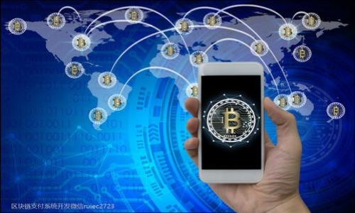 baiotiTokenim 2.0钱包闪兑兑换超时解决方案与用户指南/baioti
Tokenim 2.0, 钱包闪兑, 兑换超时, 解决方案/guanjianci

## 内容主体大纲

1. 引言
   - 什么是Tokenim 2.0钱包
   - 闪兑的基本概念
   - 兑换超时的问题概述

2. Tokenim 2.0钱包功能
   - 钱包管理
   - 支持的币种
   - 闪兑功能介绍

3. 闪兑兑换超时的原因分析
   - 网络环境的影响
   - 系统负载问题
   - 交易确认延迟
   - 用户操作不当

4. 解决闪兑兑换超时的方法
   - 检查网络状态
   - 重新发起兑换
   - 使用备用兑换方式
   - 联系客服支持

5. 如何使用Tokenim 2.0钱包
   - 提高网络连接稳定性
   - 理解兑换流程
   - 常见问题解答

6. 用户反馈与经验分享
   - 用户在使用里的真实体验
   - 成功解决兑换超时的案例

7. 未来的发展趋势
   - Tokenim钱包的更新计划
   - 闪兑功能的潜在改进

8. 结论
   - Tokenim 2.0钱包的价值
   - 用户忠诚度的建立

---

## 正文内容

### 引言

随着数字货币的迅猛发展，各类钱包应用应运而生，其中Tokenim 2.0钱包因其独特的闪兑功能而受到许多用户的青睐。这一功能允许用户在不同的币种之间迅速转换，大大提升了操作的便捷性。然而，很多用户在使用过程中可能会遇到兑换超时的问题。本文将详细探讨这一问题及其解决方案。

### Tokenim 2.0钱包功能

Tokenim 2.0钱包作为一款综合性数字货币钱包，具备了多种实用功能。首先，它拥有良好的钱包管理系统，用户可以轻松管理自己的资产。其次，钱包支持多个主流币种，这为用户提供了灵活的选择。更重要的是，它的闪兑功能允许用户在不同币种之间快速兑换，减少了等待时间。

### 闪兑兑换超时的原因分析

网络环境的影响
兑换超时的常见原因之一是网络环境不佳。当用户的网络信号不稳定，或者当前网络出现拥堵时，兑换请求可能无法及时发送或者被延迟处理。这种情况下，用户需要检查自己的网络状况，并尽量在信号稳定的环境中操作。

系统负载问题
Tokenim钱包服务系统如果在高峰时期承受了过多的交易请求，也可能导致兑换超时。在这样的情况下，系统处理每个请求的速度会减缓，从而影响用户的交易体验。用户在使用高峰时段，可能需要多尝试几次或者稍后再进行兑换。

交易确认延迟
数字货币交易通常需要网络节点进行确认。如果当前网络拥堵或者节点数量不足，交易确认的时间会被延长，进而导致闪兑超时。此时，用户可以查看各个币种的网络状态，选择相对稳定的币种进行兑换。

用户操作不当
有时候，用户在操作过程中可能因对流程的不熟悉而导致兑换失败。比如输入错误的数量、选择错误的币种等，都会造成兑换超时。用户在进行闪兑操作时，需要确保所有信息的准确性。

### 解决闪兑兑换超时的方法

检查网络状态
在进行闪兑操作之前，用户首先需要检查自己的网络状态。可以尝试重新连接Wi-Fi或使用数据流量，确保网络环境良好。另外，避免在网络拥堵时段进行大额交易，会降低兑换超时的风险。

重新发起兑换
如果交易出现超时，用户可以尝试重新发起兑换。在确认网络正常后，重新输入交易信息再进行一次操作。同时，应耐心等待系统確認，不要频繁操作以避免系统负担过重。

使用备用兑换方式
在Tokenim钱包中，可能会有其他的兑换方式或者平台，也可以选择其中任何一种进行交易。用户也可以通过场外交易来解决闪兑问题，虽然这样可能需要更长的时间与流程，但能够有效避免直接在钱包系统中出现的问题。

联系客服支持
当用户遇到复杂的兑换超时问题，最直接的方法是联系Tokenim钱包的客服团队。客服能够根据具体情况提供及时的技术支持与解决方案，帮助用户快速解决问题，顺畅进行交易。

### 如何使用Tokenim 2.0钱包

提高网络连接稳定性
用户在使用Tokenim 2.0钱包时，应该确保自己的网络连接稳定。可以在设置中选择优质的Wi-Fi信号，或者选择一个稳定的4G网络，以减少在交易期间发生的网络中断。

理解兑换流程
用户在使用闪兑功能之前，应该对整个操作流程有充分的了解。可以参考官方文档或社区讨论，确保在每一步都能按照平台的指南进行操作，以避免不必要的超时问题。

常见问题解答
Tokenim官方很可能会发布一些FAQ，用户应关注这些内容，了解在特定情况下如何处理兑换超时问题。及时获取这些信息能帮助用户在遇到问题时迅速找到解决办法。

### 用户反馈与经验分享

用户在使用里的真实体验
许多用户在使用Tokenim 2.0钱包进行闪兑时，都分享了自己的体验。有些用户成功在高峰期完成交易，而有些则因为网络原因经历了兑换超时。在这方面，用户的反馈能够为其他使用者提供宝贵的经验。

成功解决兑换超时的案例
一些用户分享的成功案例给了后续用户启发，他们普遍强调了网络稳定的重要性和联系客服的经验。在实际操作中，他们通常能够通过简单的技巧避免兑换超时的发生，从而保证交易的顺利进行。

### 未来的发展趋势

Tokenim钱包的更新计划
Tokenim团队致力于不断用户体验，未来将计划推出针对闪兑功能的多个更新。这些更新可能会包括提高兑换速度、增加支持的币种类型等，为用户提供更多的选择和更好的使用体验。

闪兑功能的潜在改进
闪兑功能是Tokenim钱包的一大亮点，团队正在考虑如何更加简化这一流程，甚至在后台通过算法提升兑换的成功率，从而减少用户遇到超时问题的可能性。

### 结论

总体来说，Tokenim 2.0钱包凭借其优秀的闪兑功能提升了用户的实际交易体验，但兑换超时的问题仍然需要用户重视。通过了解问题原因、采取有效的解决方案以及使用流程，用户可以在使用Tokenim 2.0钱包时获得更流畅的体验。

---

## 相关问题

1. Tokenim 2.0钱包的闪兑功能是如何运作的？
2. 为什么我在Tokenim 2.0上多次遇到兑换超时问题？
3. 如何提升我的数字货币交易效率？
4. 是否有可能在不连接网络的情况下使用Tokenim钱包？
5. Tokenim 2.0钱包的安全性如何？
6. 如何给Tokenim钱包的开发团队提供反馈与建议？

---

以上问题可以根据实际需求进行详细询问和撰写。每个问题的详细解答内容可针对各个具体方面进一步展开。